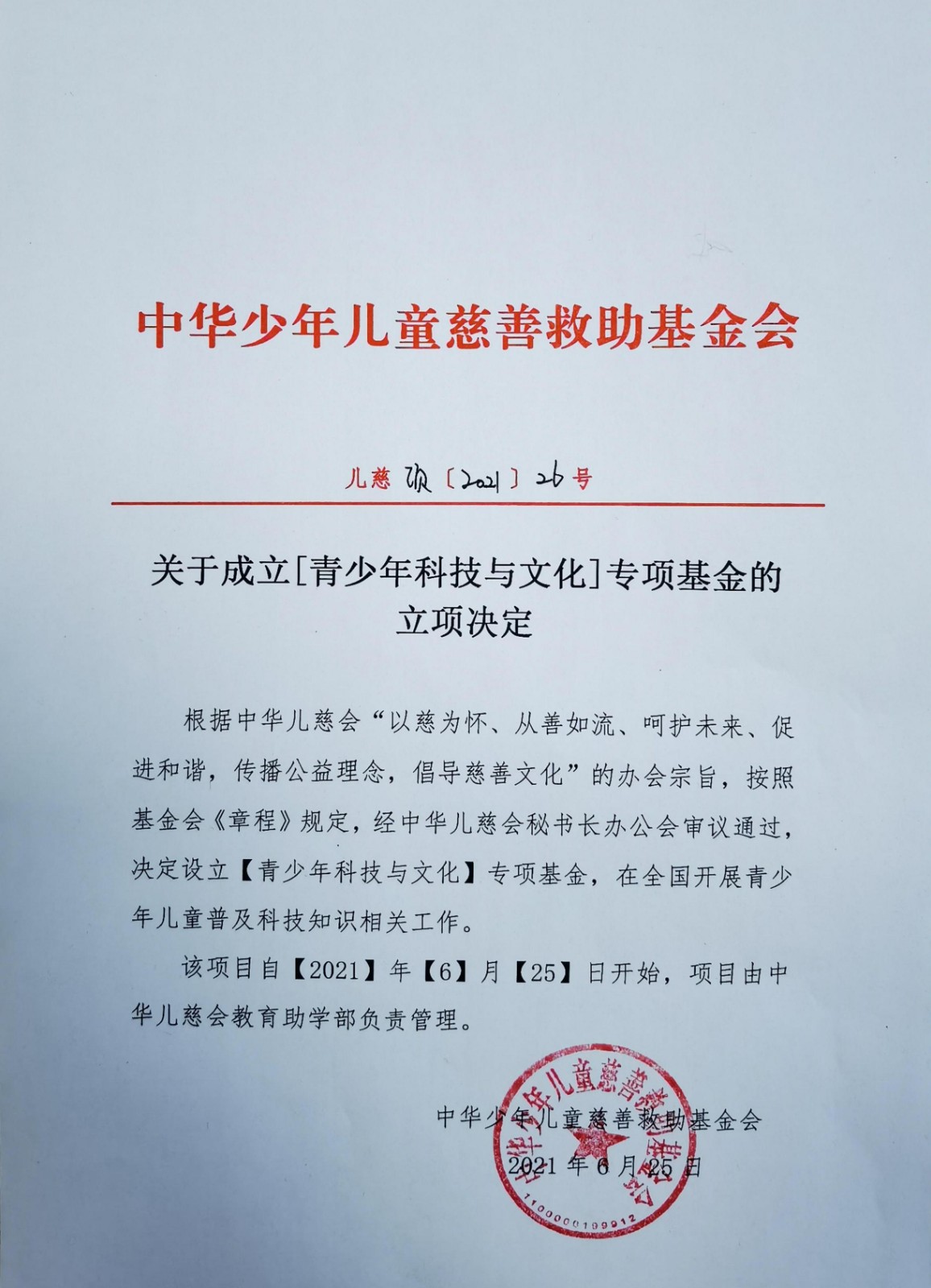 微信图片_20210827153813.jpg