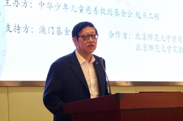 探索乡村学前教育振兴之路 赋能乡村幼教无限未来 | 中华儿慈会起点工程第五届“2021年农村幼儿教师成长训练营”启动！