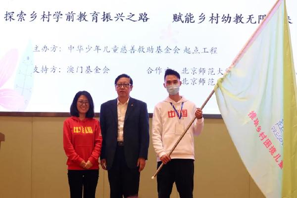 探索乡村学前教育振兴之路 赋能乡村幼教无限未来 | 中华儿慈会起点工程第五届“2021年农村幼儿教师成长训练营”启动！