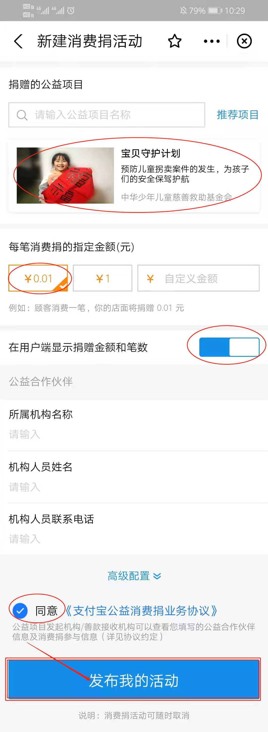 1635844743731368.png 支6.png