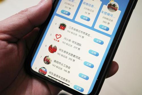 守望者的巡河宝小程序界面，可为志愿者团队点赞。 本报记者 顾磊 摄