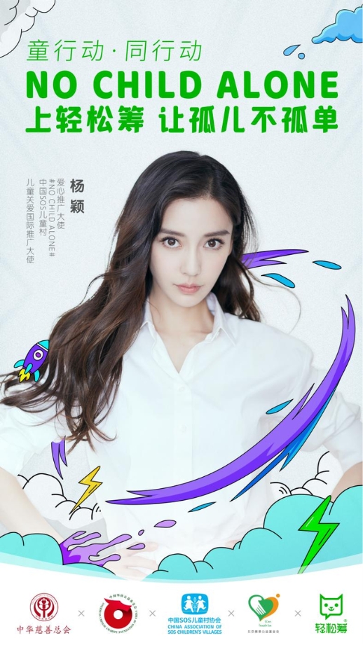 与此同时,轻松筹轻松公益还启动“大手牵小手,‘益’起向未来”6·1爱心义卖活动,组织和号召小朋友们开展公益义卖,义卖结束后获得的全部善款用于采购爱心礼物,赠送给中国SOS儿童村的小朋友,让参与义卖的小朋友和中国SOS儿童村的小朋友都能度过一个充满爱心的儿童节。为了让更多人关注儿童健康、关心儿童成长,轻松筹先后发起“百村千童助学计划”、“童行动·同行动NOCHILDALONE”等一系列关爱儿童的公益活动,希望带动更多人,用爱帮助孩子们建立起战胜病魔的信心,让每一个孩子都能拥有健康快乐的童年。