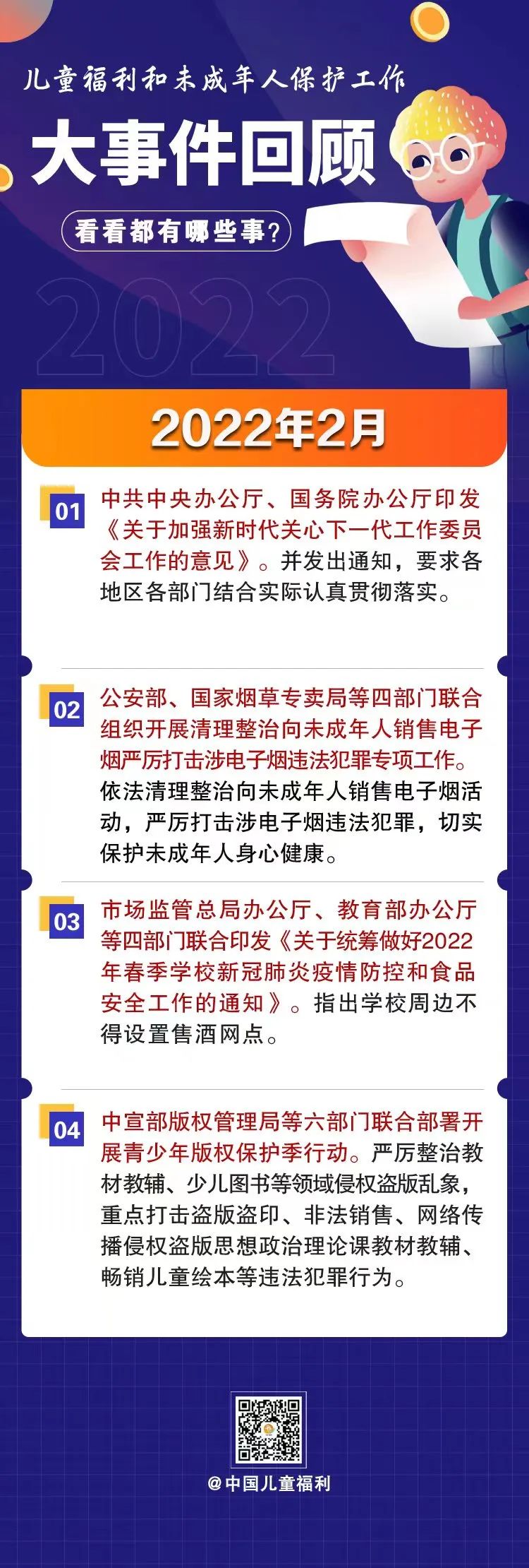微信图片_20230130100803.jpg