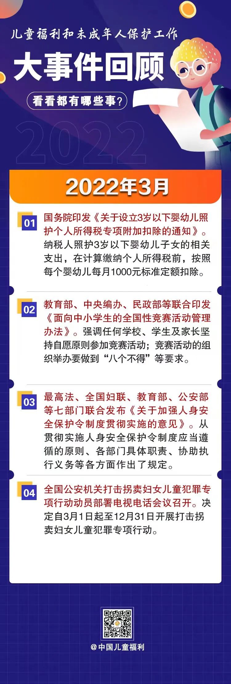 微信图片_20230130100806.jpg