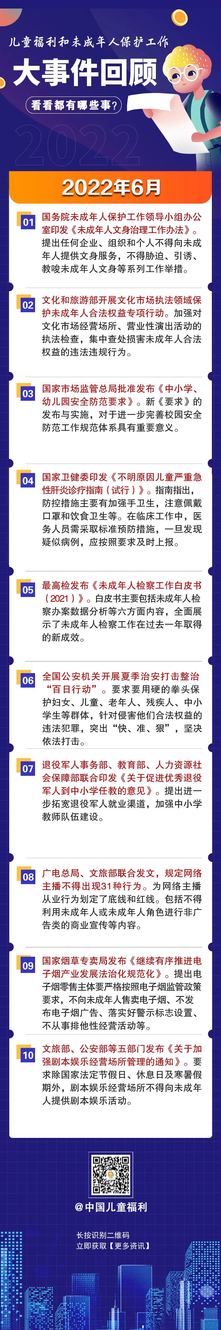 微信图片_20230130100816.jpg