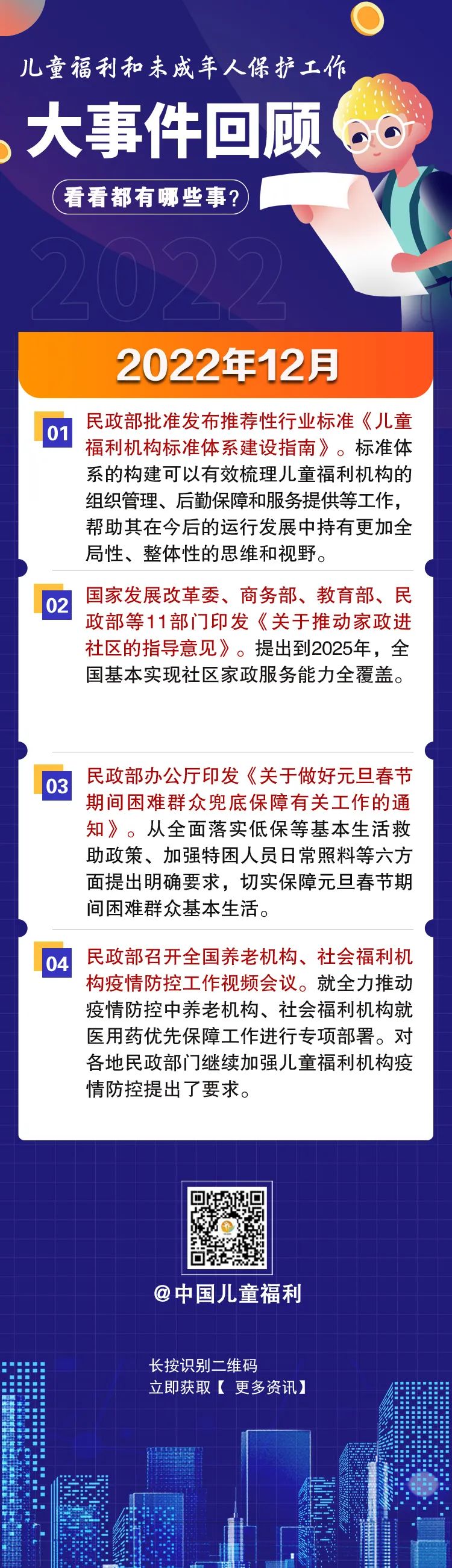 微信图片_20230130101027.jpg