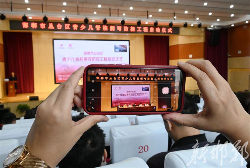 邯郸市丛台区青少儿脊柱侧弯防控工程启动
