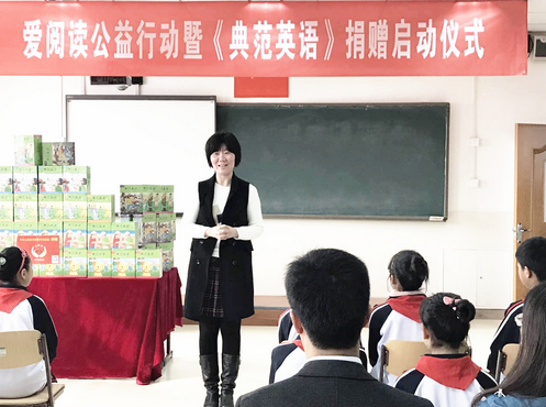 中华儿慈会副秘书长姜莹 致辞