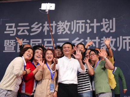 “全球公益大会”周末登场    马云为何执着于公益梦想？
