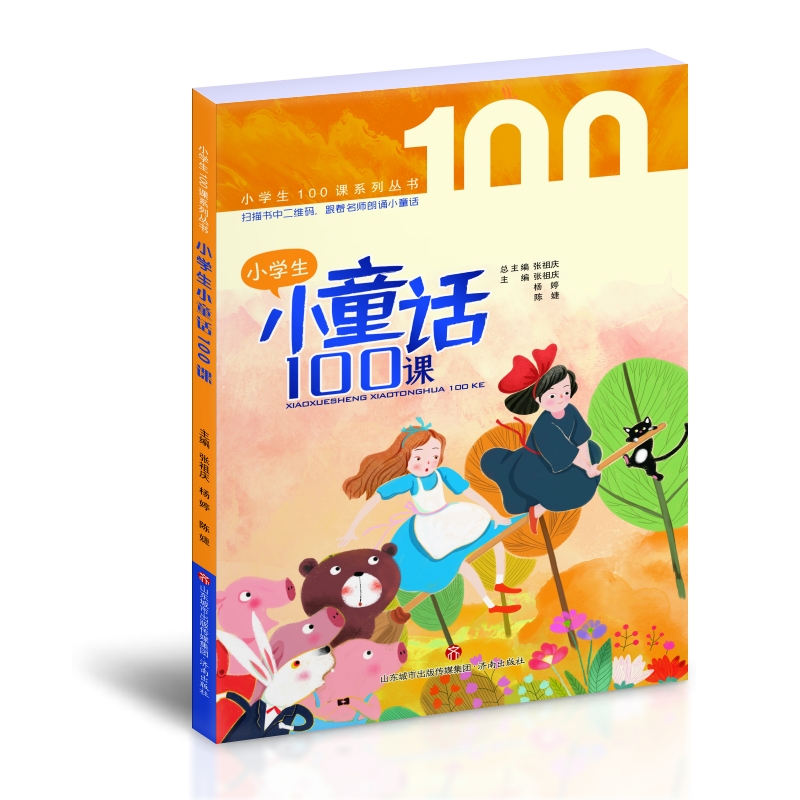不畏小寒，用阅读点亮时代灯塔 68位名师研发，《全国小学生寒假阅读书目》发布